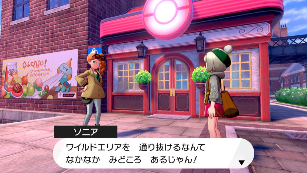 ポケモン剣盾 第４回攻略 感想 そんな事より駅に行かせてください イルの積みゲー消化記録