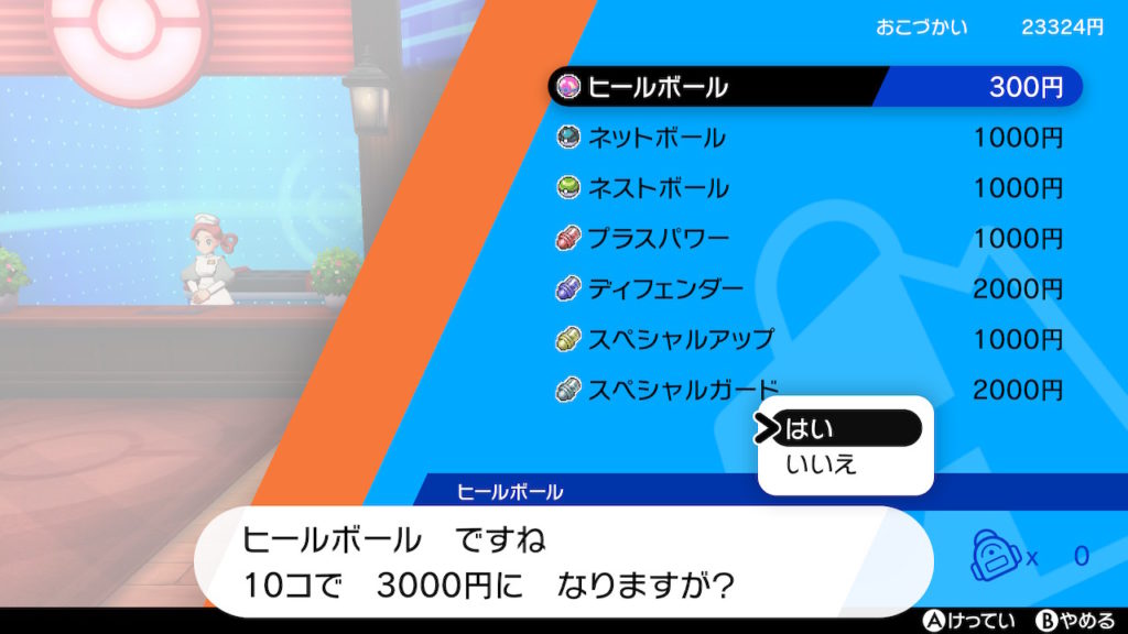 ポケモン剣盾 第４回攻略 感想 そんな事より駅に行かせてください イルの積みゲー消化記録