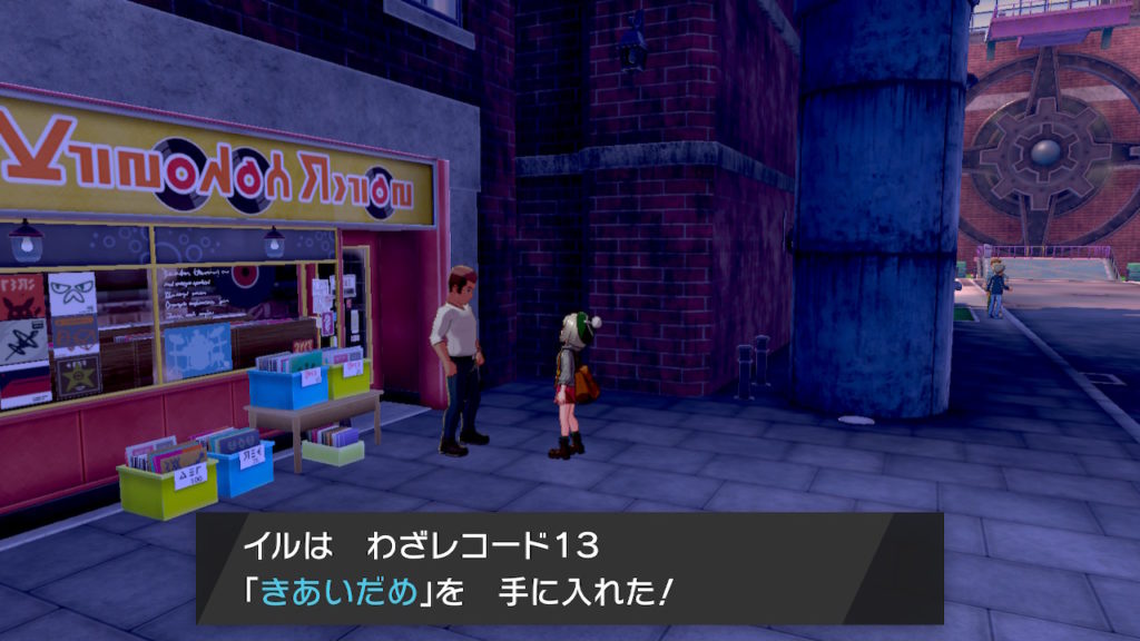 ポケモン剣盾 第４回攻略 感想 そんな事より駅に行かせてください イルの積みゲー消化記録