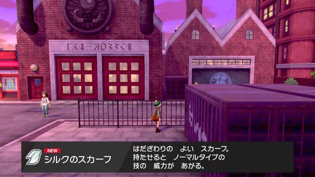 ポケモン剣盾 第４回攻略 感想 そんな事より駅に行かせてください イルの積みゲー消化記録