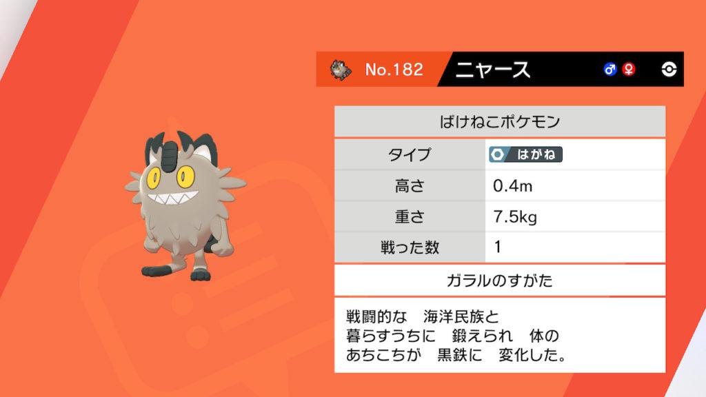 ポケモン剣盾 第7回攻略 感想 ターフタウン到着 そしてピカチュウゲットだぜ イルの積みゲー消化記録 ポケモン剣盾 第7回攻略 感想 ターフタウン到着 そしてピカチュウゲットだぜ イルの積みゲー消化記録