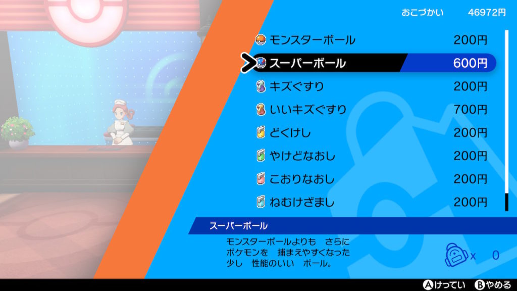 ポケモン剣盾 第１０回攻略 感想 ジムバトル２戦目 ローズ委員長大人気だな イルの積みゲー消化記録