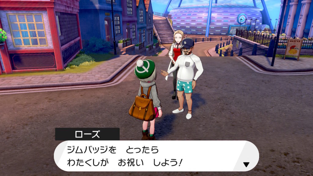 ポケモン剣盾 第１０回攻略 感想 ジムバトル２戦目 ローズ委員長大人気だな イルの積みゲー消化記録