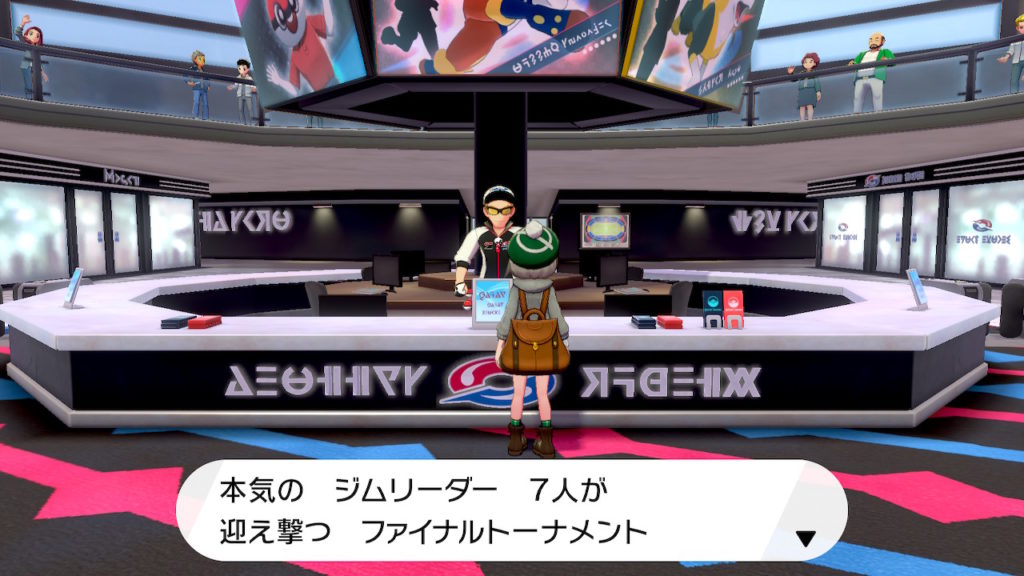 ポケモン剣盾 第２４回攻略 感想 まさかの乱入 ファイナルトーナメントを勝ち抜け イルの積みゲー消化記録