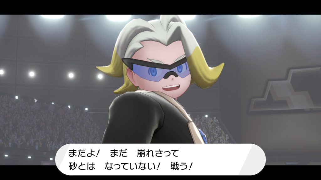 ポケモン剣盾 第１９回攻略 感想 キルクスタウンジム戦 剣と盾のポケモンの謎にホップ完全復活 イルの積みゲー消化記録