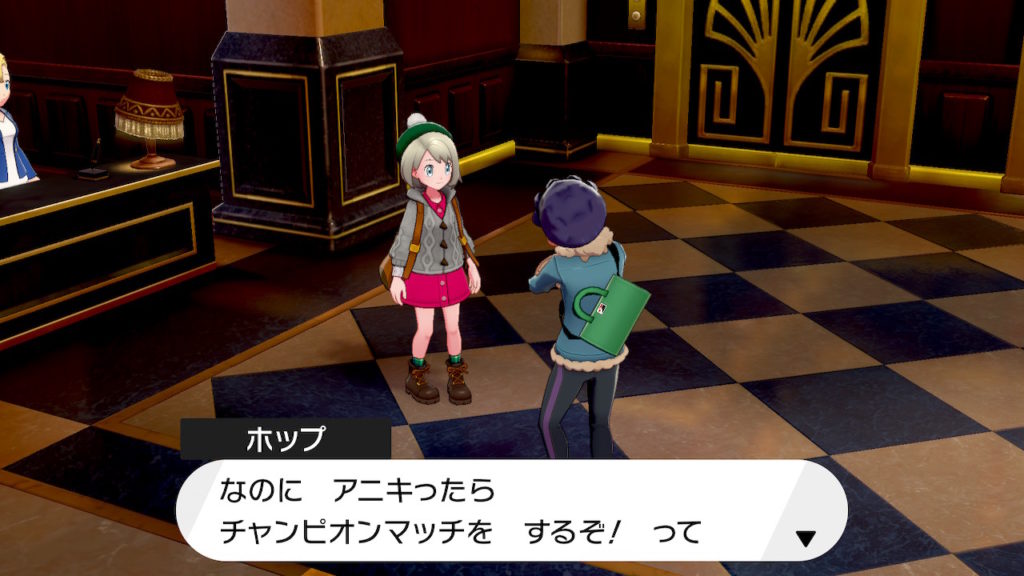 ポケモン剣盾 第２６回攻略 感想 物語はクライマックスへ ムゲンダイナ そしてチャンピオン戦 イルの積みゲー消化記録