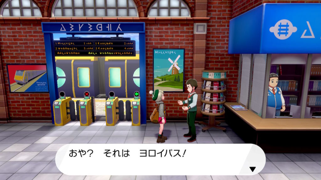 ポケモン剣盾 第３３回攻略 感想 新たな冒険の舞台ヨロイじまへ イルの積みゲー消化記録