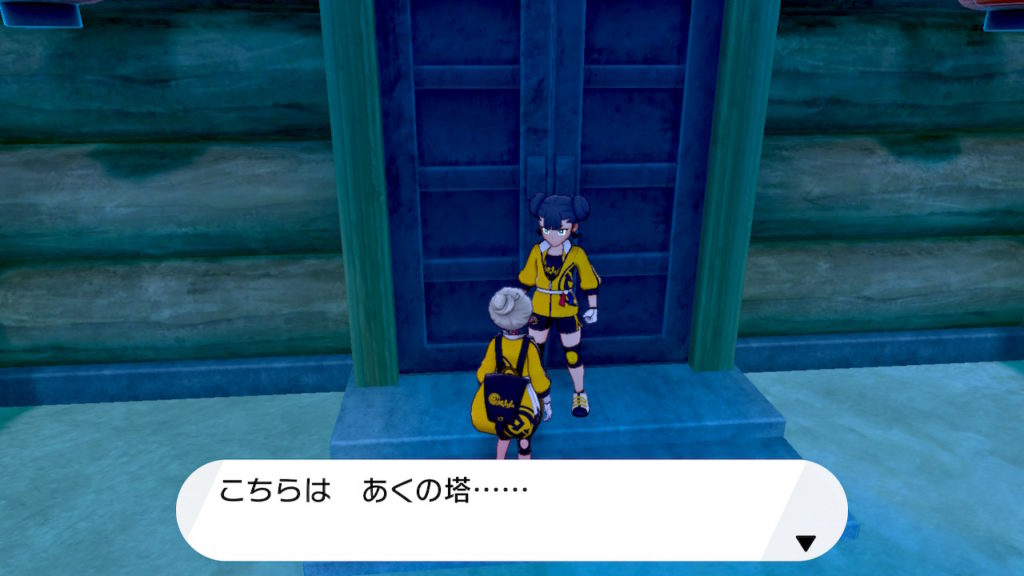 ポケモン剣盾 第３８回攻略 感想 双拳の塔に挑む ダクマ 進化の時 イルの積みゲー消化記録