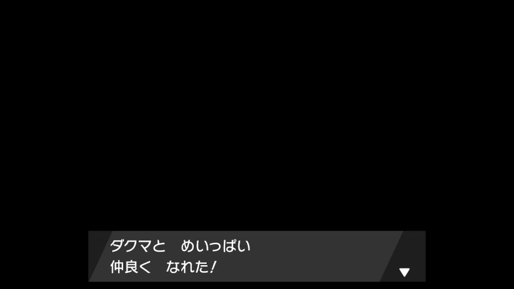 ポケモン剣盾 第３７回攻略 感想 秘伝のヨロイの正体とラッキー道場 イルの積みゲー消化記録