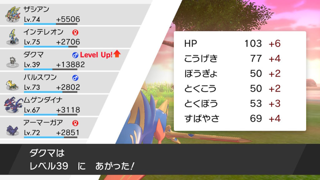 ポケモン剣盾 第３７回攻略 感想 秘伝のヨロイの正体とラッキー道場 イルの積みゲー消化記録