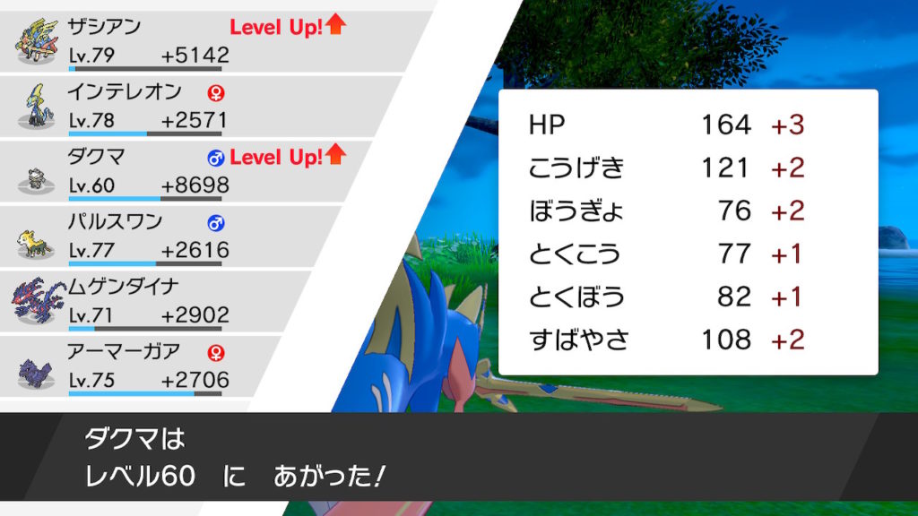 ポケモン剣盾 第３７回攻略 感想 秘伝のヨロイの正体とラッキー道場 イルの積みゲー消化記録