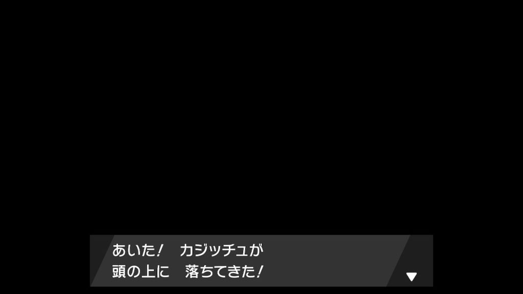 ポケモン剣盾 第３９回攻略 感想 ウーラオス ダイスープ苦手なんだ W イルの積みゲー消化記録