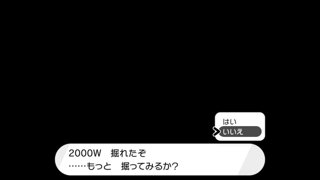 ポケモン剣盾 第３５回攻略 感想 第二の修業 ダイスープでキョダイマックス イルの積みゲー消化記録