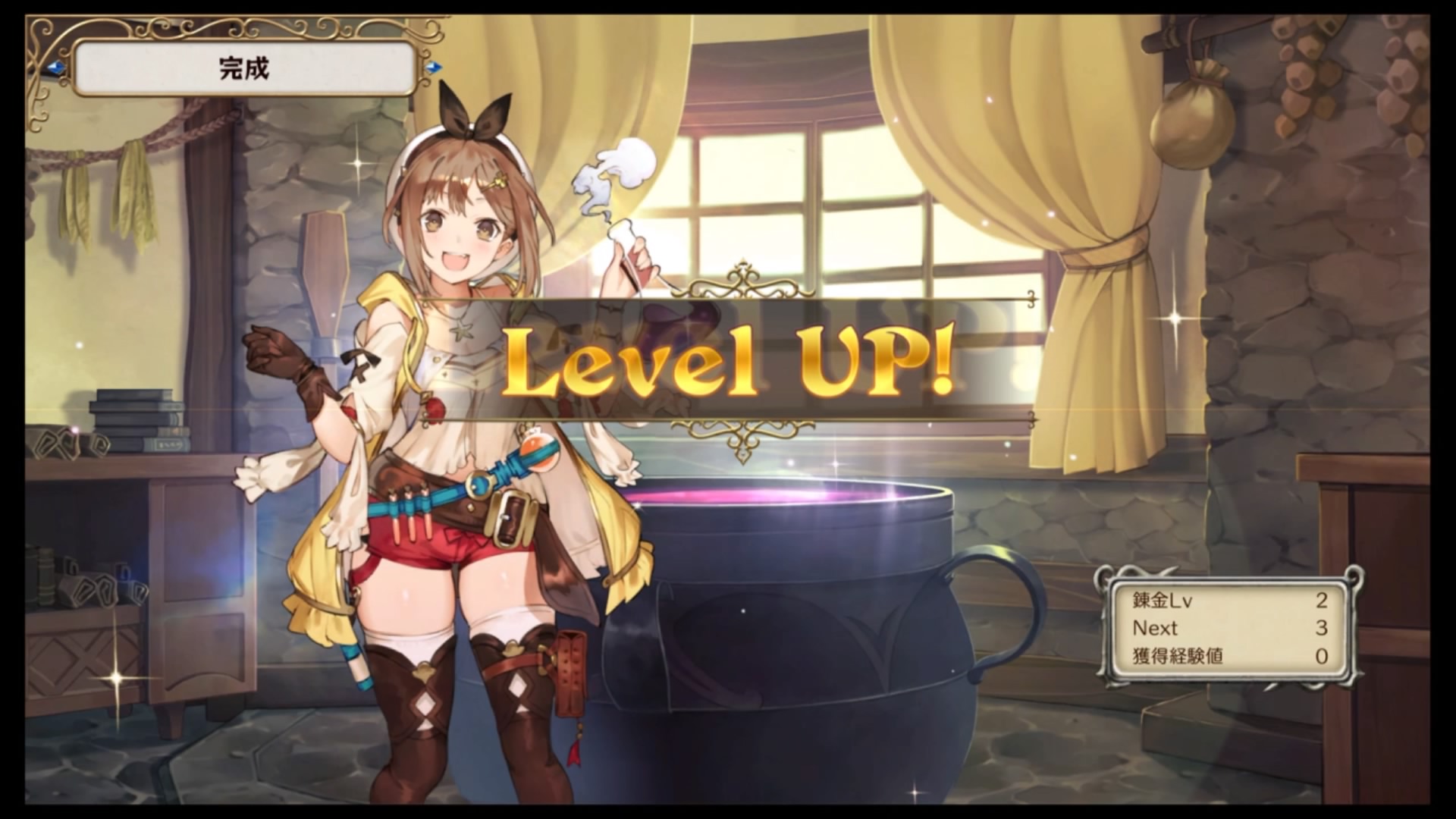 ライザのアトリエ 第３回攻略 感想 錬金術師ライザ誕生 イルの積みゲー消化記録