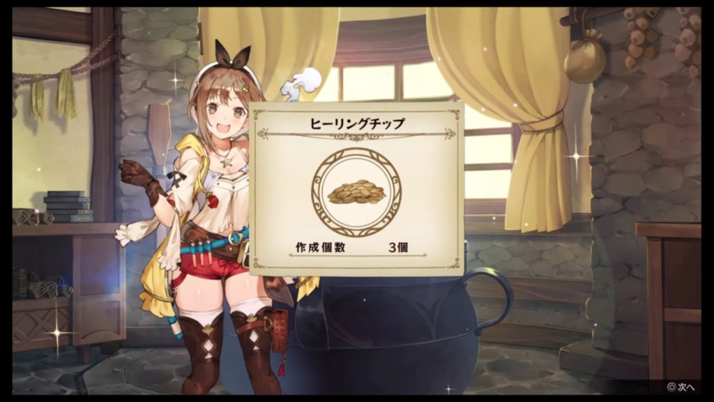 ライザのアトリエ 第13回攻略 感想 隠れ家完成 イルの積みゲー消化記録