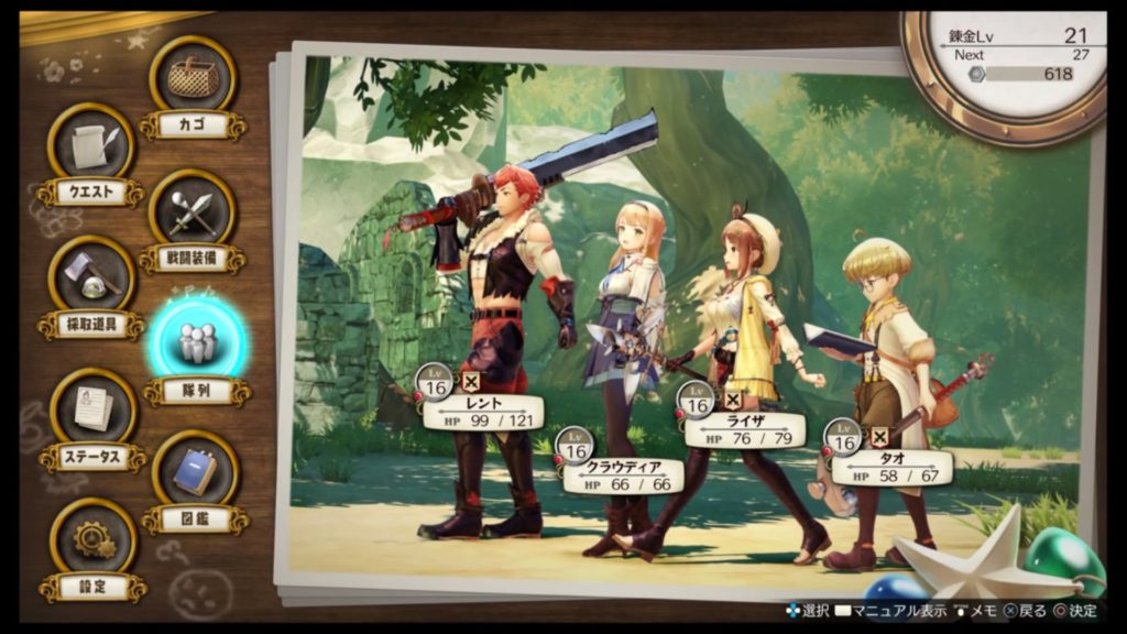 ライザのアトリエ 第１８回攻略 感想 最後の課題と脅威襲来 イルの積みゲー消化記録