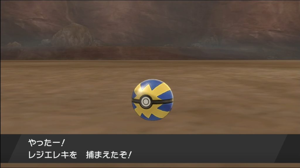 ポケモン剣盾 第４８回攻略 感想 巨人伝説完結 新たなレジ系ポケモン登場 イルの積みゲー消化記録