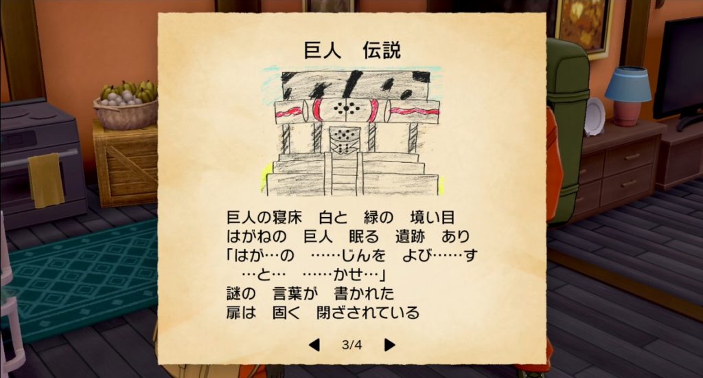 ポケモン剣盾 第４７回攻略 感想 巨人伝説 レジアイスとレジスチル捕獲作戦 イルの積みゲー消化記録