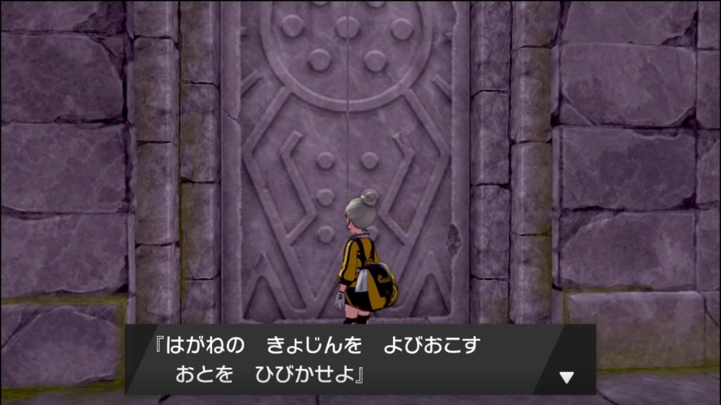 ポケモン剣盾 第４７回攻略 感想 巨人伝説 レジアイスとレジスチル捕獲作戦 イルの積みゲー消化記録