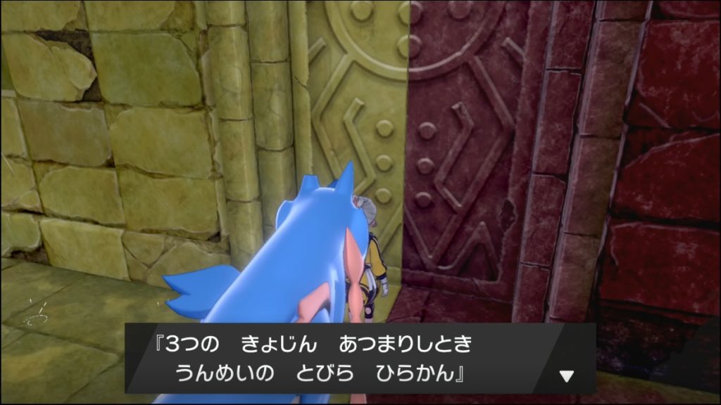 ポケモン剣盾 第４８回攻略 感想 巨人伝説完結 新たなレジ系ポケモン登場 イルの積みゲー消化記録