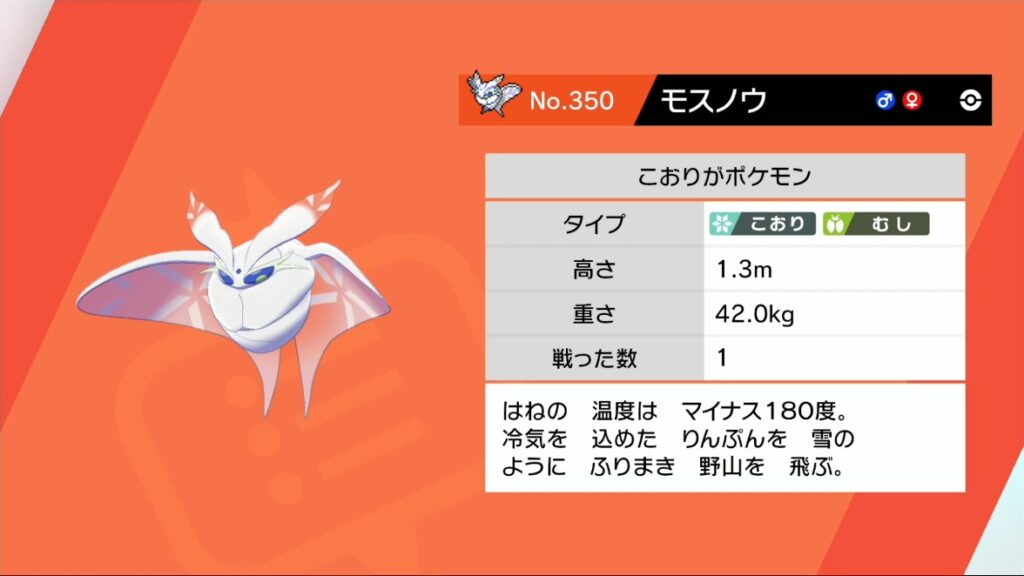 ポケモン剣盾 ガラル図鑑完成への道 夜進化のポケモンたち イルの積みゲー消化記録