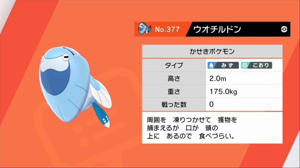 ポケモン剣盾 ガラル図鑑完成への道 カセキから復元できるポケモン イルの積みゲー消化記録