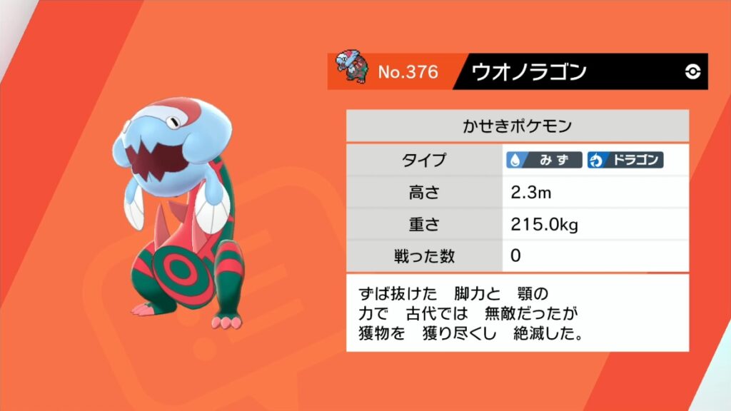 ポケモン剣盾 ガラル図鑑完成への道 カセキから復元できるポケモン イルの積みゲー消化記録