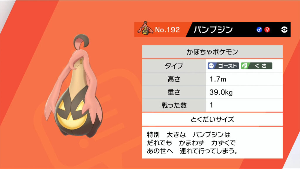 ポケモン剣盾 ガラル図鑑完成への道 道具なしで通信進化するポケモン イルの積みゲー消化記録