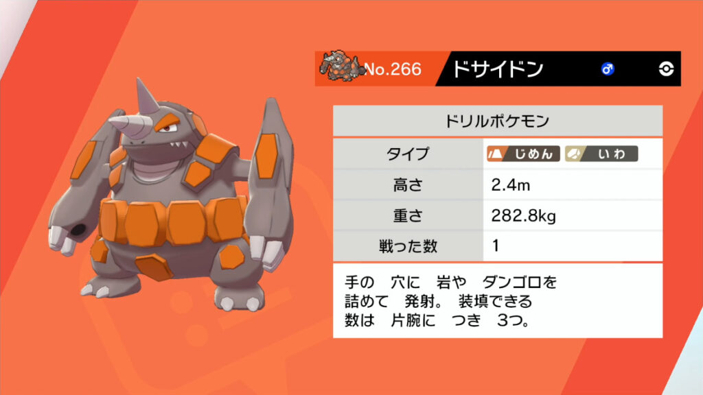 ポケモン剣盾 ガラル図鑑完成への道 道具ありで通信進化するポケモン イルの積みゲー消化記録